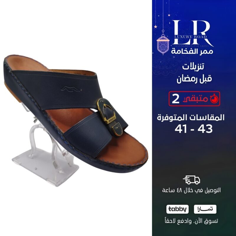 نعال تايلندي رجالي لون كحلي
