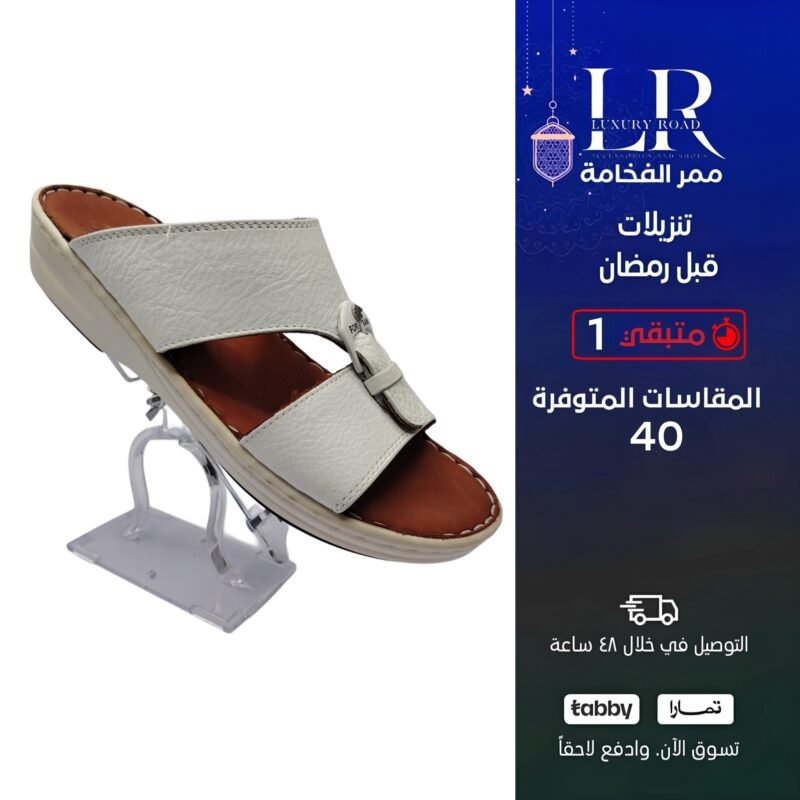 نعال تايلندي رجالي لون ابيض