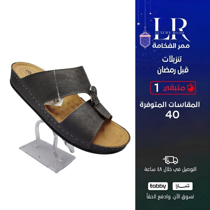 نعال إماراتي رجالي انيق ومريح