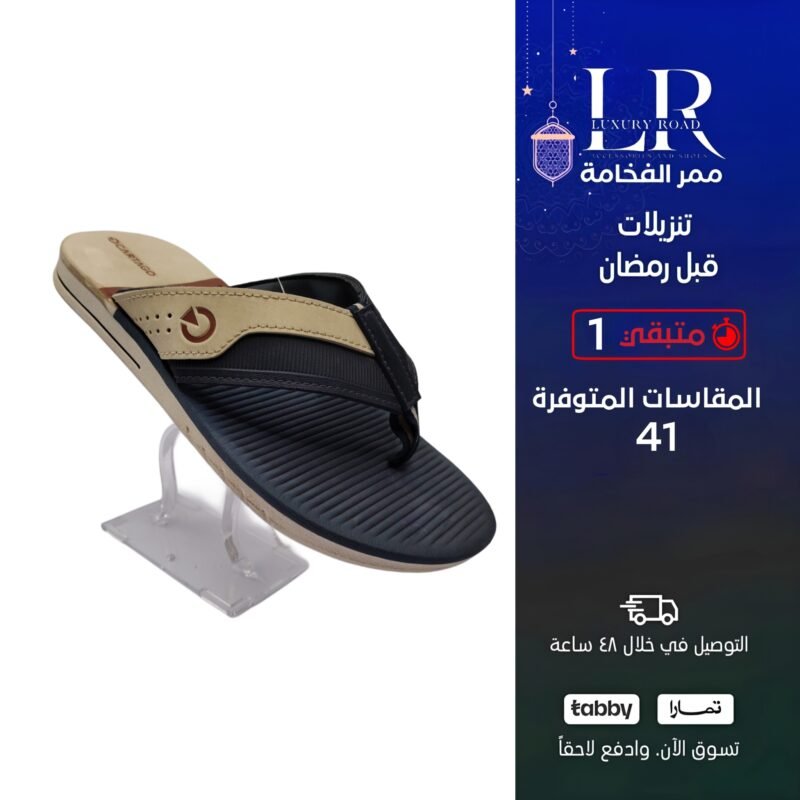نعال برازيلي رجالي خفيف ومريح