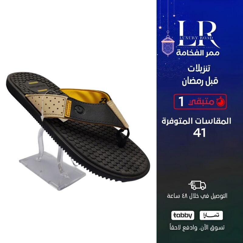 نعال برازيلي رجالي خفيف وانيق
