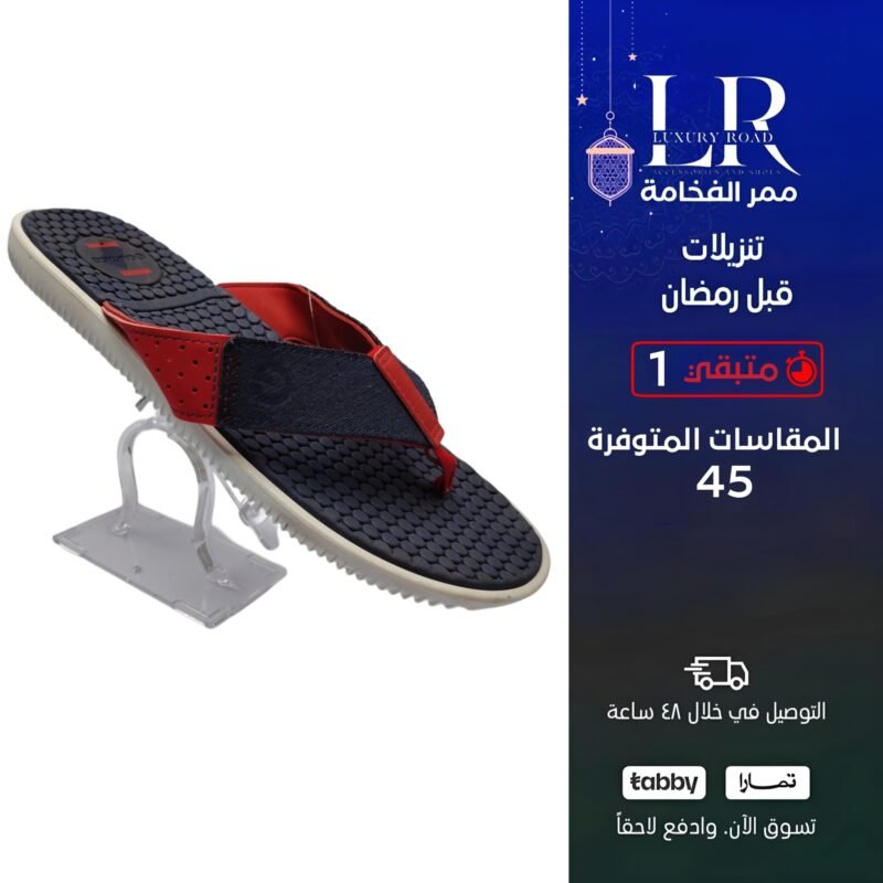 نعال برازيلي رجالي خفيف ومريح