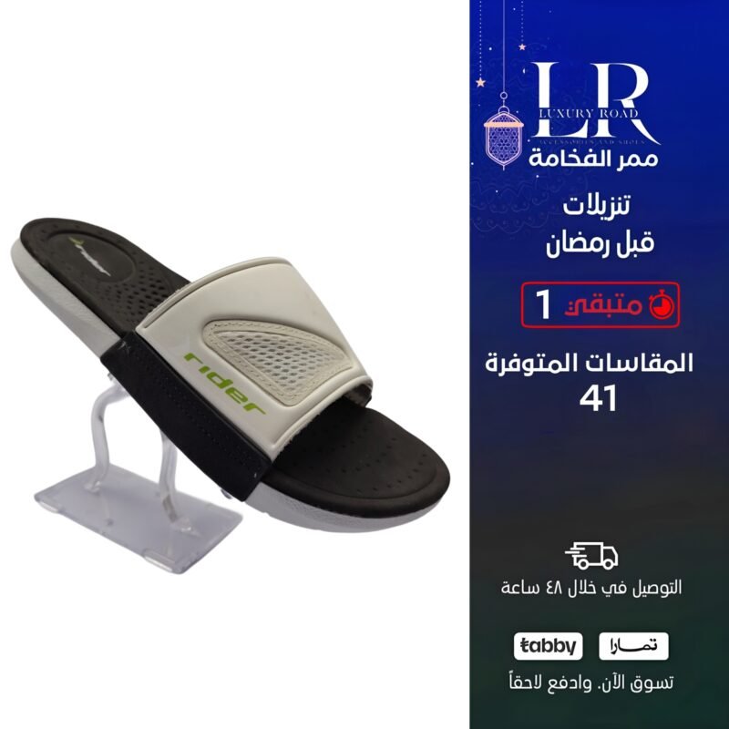 حذاء رجالي برازيلي من رايدر خفيف وسهل الارتداء