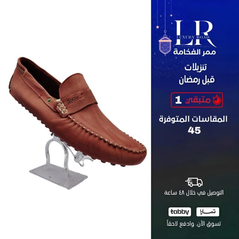 حذاء لوفر كاجوال للرجال مريح وانيق