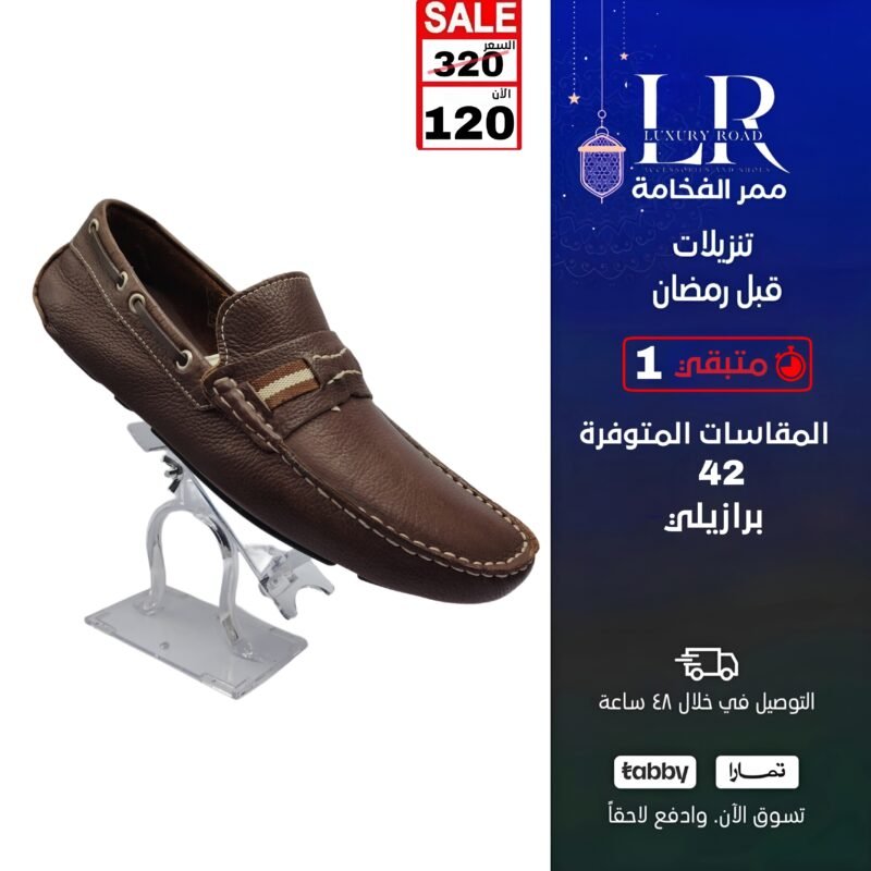 حذاء برازيلي رجالي بني انيق ومريح