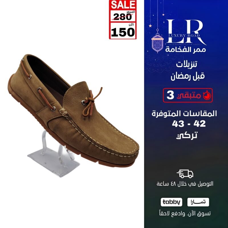 حذاء كاجوال تركي بتصميم انيق