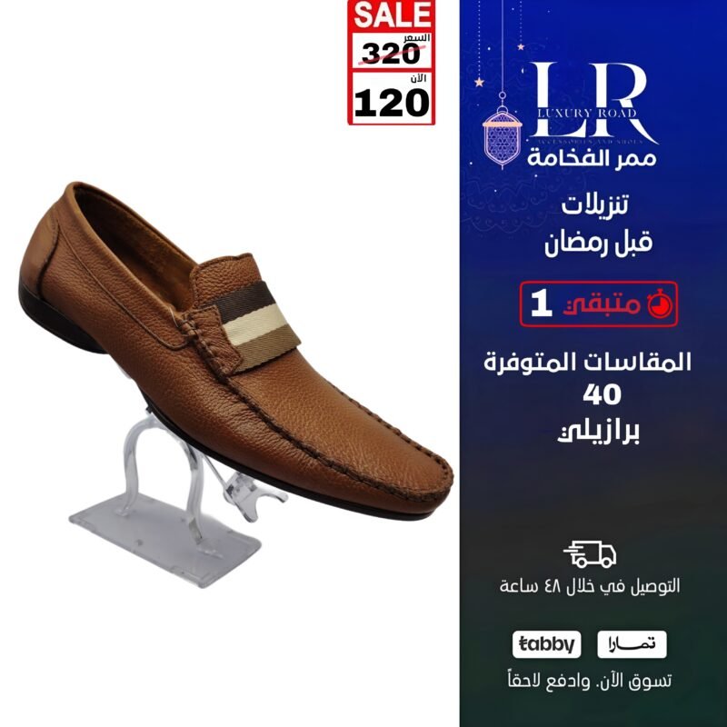 حذاء برازيلي بدون رباط جلد طبيعي انيق وخفيف
