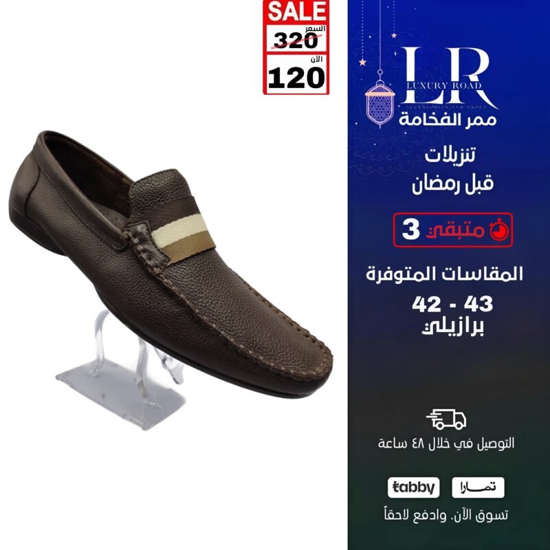 حذاء برازيلي بدون رباط جلد طبيعي انيق وخفيف