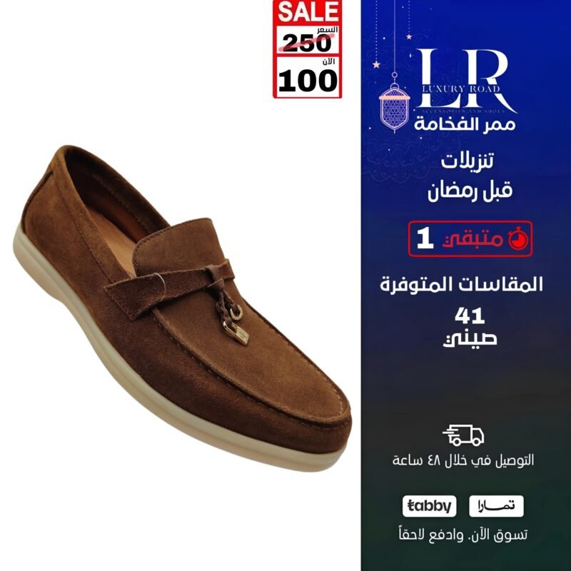 حذاء بني شامواه طبي مريح وخفيف