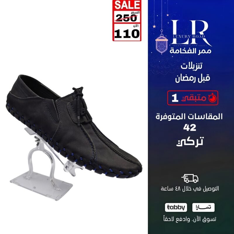 حذاء تركي كاجوال اسود رجالي