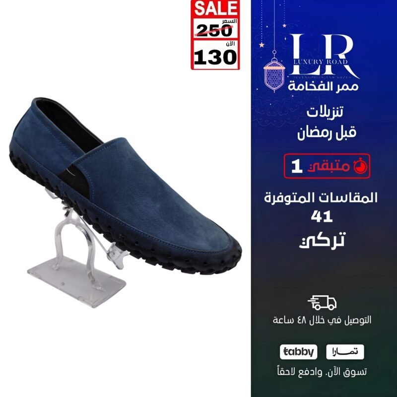 حذاء تركي رجالي كاجوال مريح