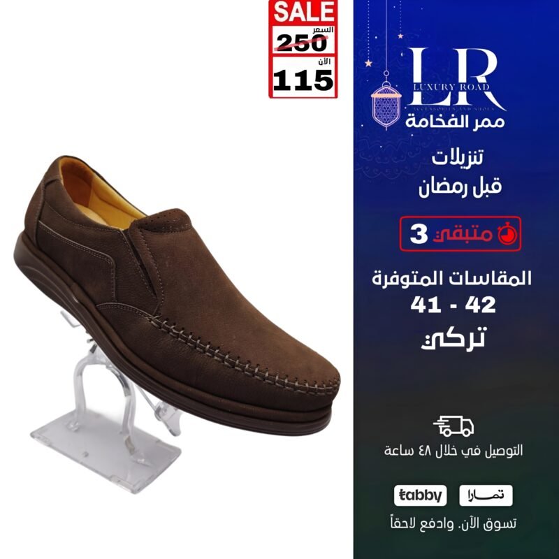 حذاء تركي رسمي كاجوال طبي ومريح