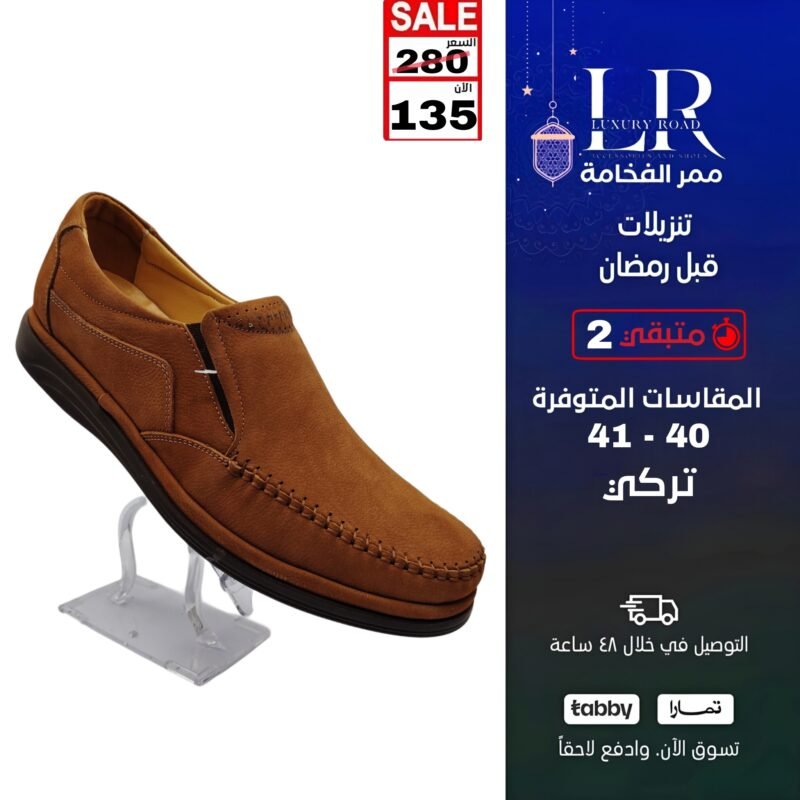 حذاء تركي كاجوال انيق ومريح