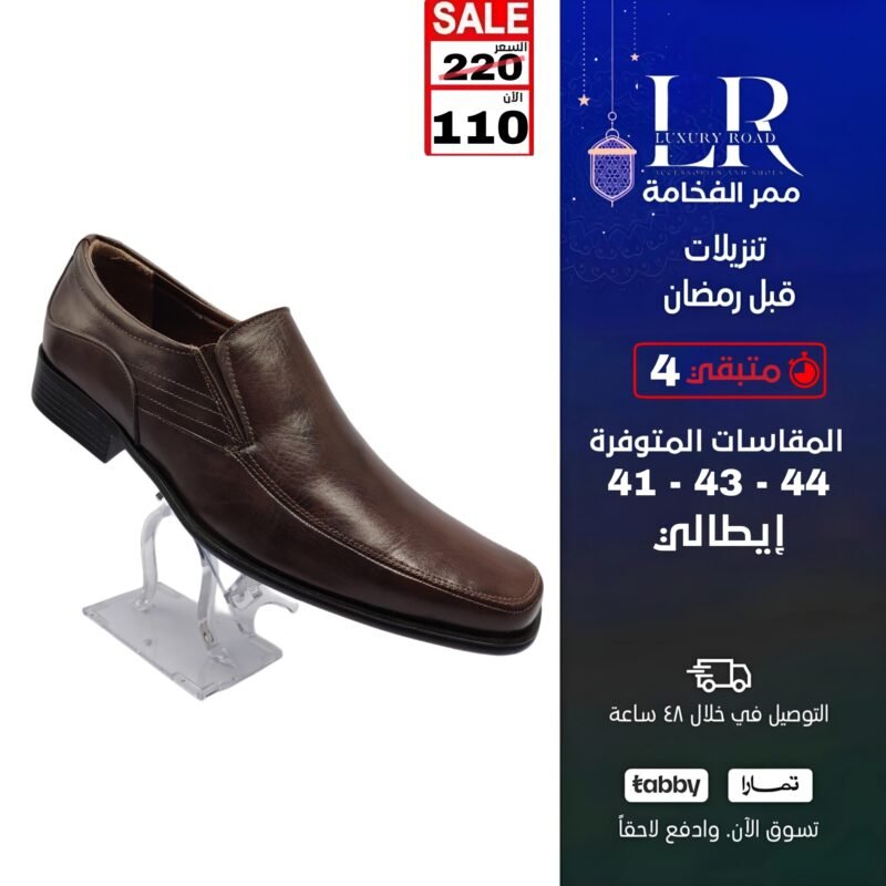 جزمة إيطالي رسمي انيقة ومريحه