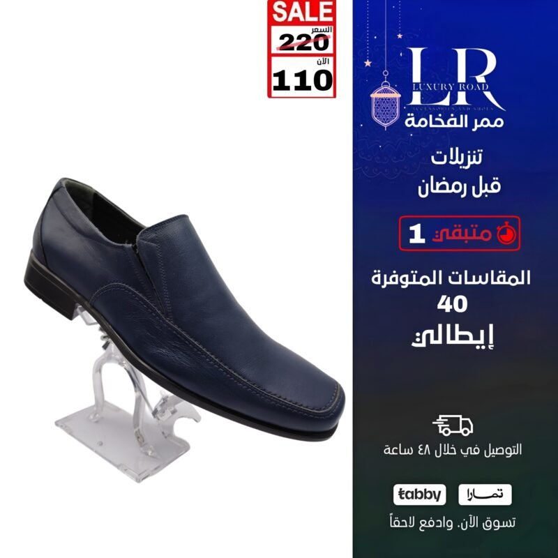 حذاء إيطالي رسمي انيق وشيك