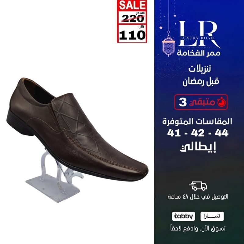 حذاء إيطالي رسمي رجالي انيق ومريح