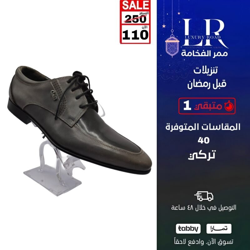 حذاء تركي رجالي شيك وجذاب