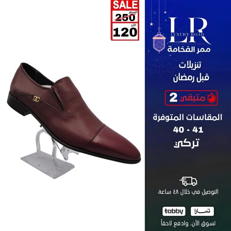 جزمة تركي شانيل رجالي انيقة ومريحة