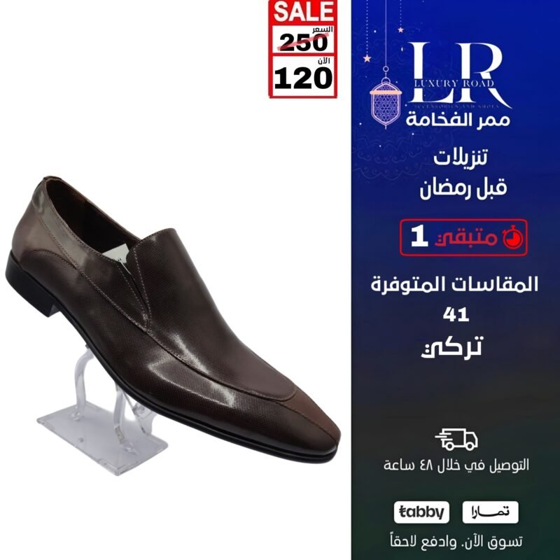 جزمة رسمي تركي رجالي انيقة