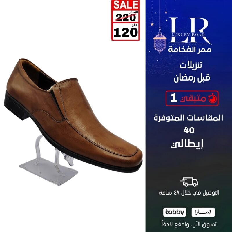 جزم رسمي ايطالي رجالي انيق
