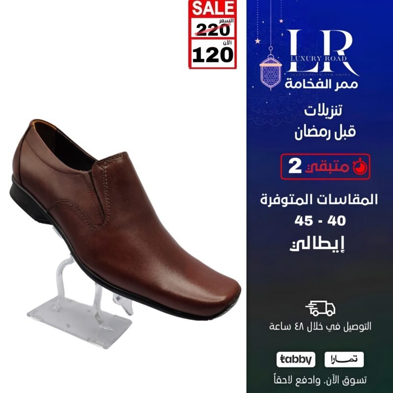 جزمة إيطالي رسمي بني غامق