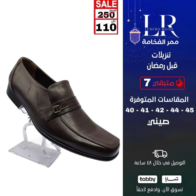 جزمة رسمي فخامة سهل الارتداء
