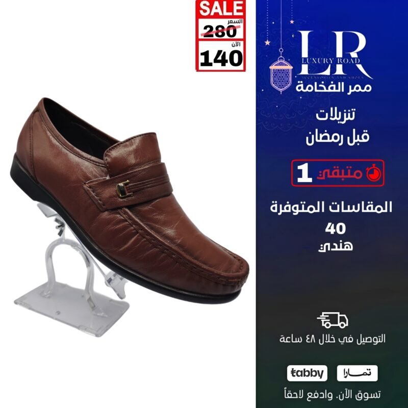جزمة رسمي هندي رجالي لون عسلي