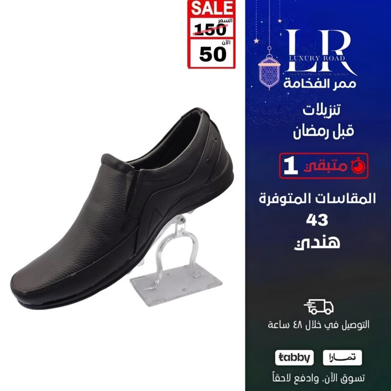 جزمة رسمي هندي رجالي
