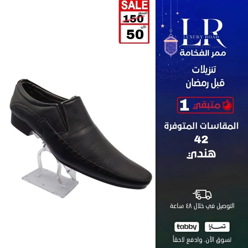 جزمة رسمي هندي رجالي