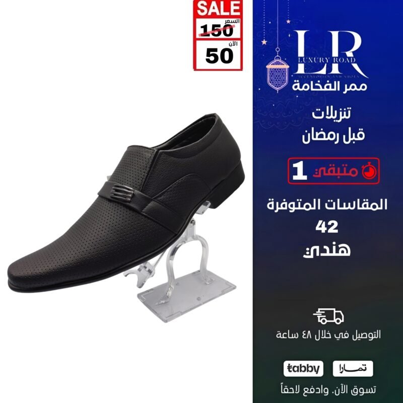 جزمة رسمي هندي رجالي