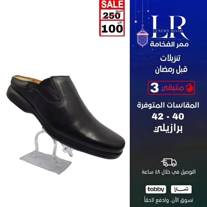 حذاء طبي برازيلي خفيف ومريح سهل الارتداء