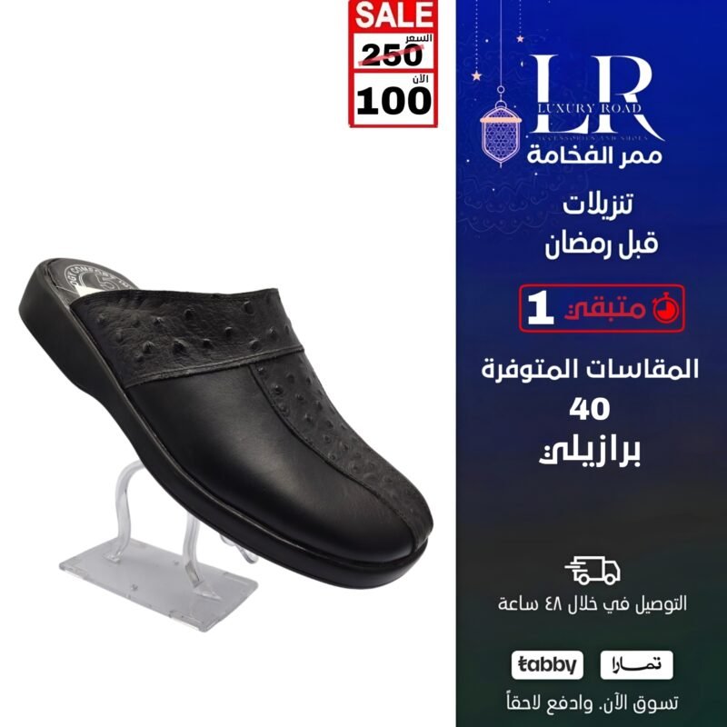 حذاء برازيلي طبي ومريح وخفيف