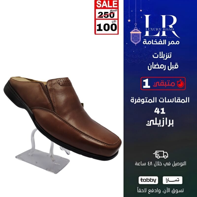 حذاء برازيلي طبي ومريح سهل الارتداء