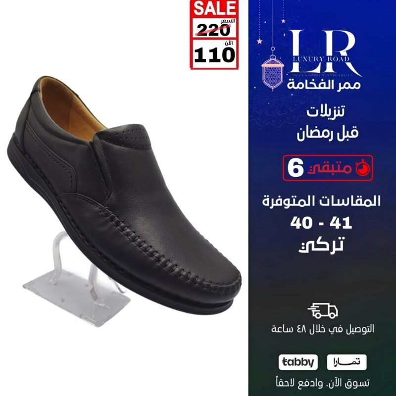 جزمة رسمي تركي رجالي اسود