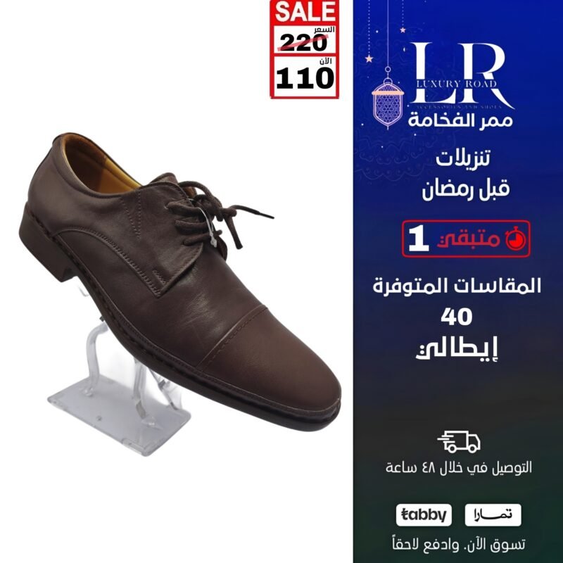 جزمة رسمي إيطالي رجالي انيق وشيك