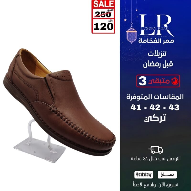 جزمة تركي رجالي مريحه وانيقة