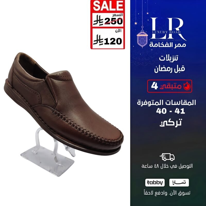 جزمة رسمي تركي رجالي