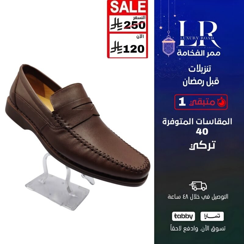 جزمة رسمي تركي رجالي