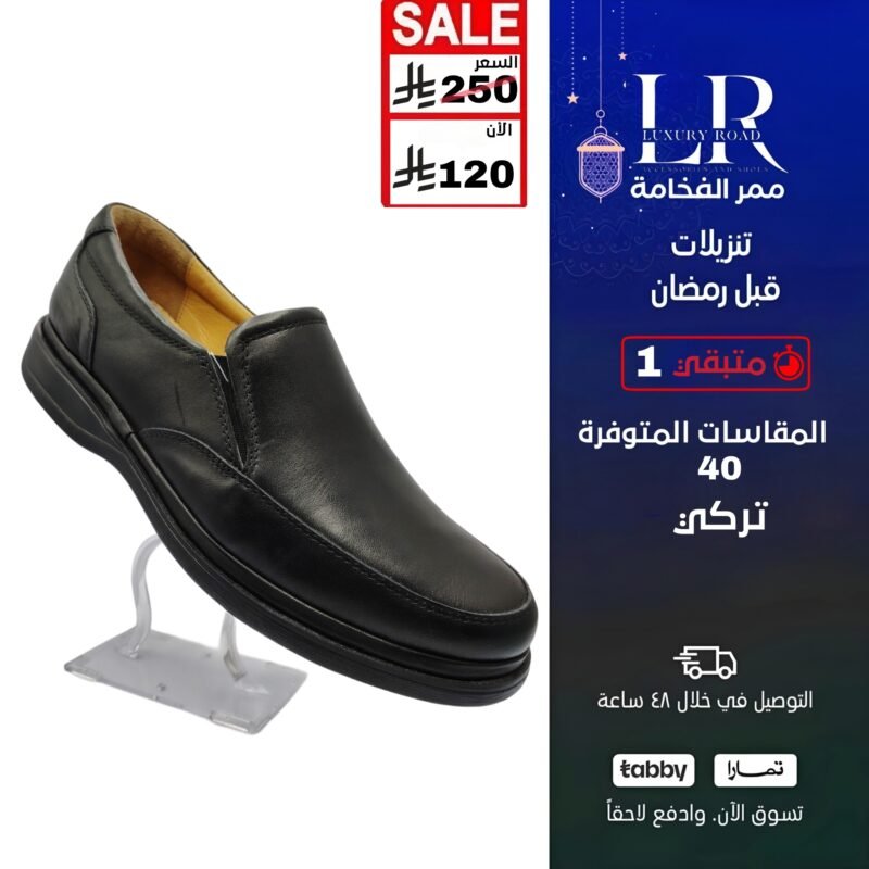 جزمة رسمي تركي رجالي اسود