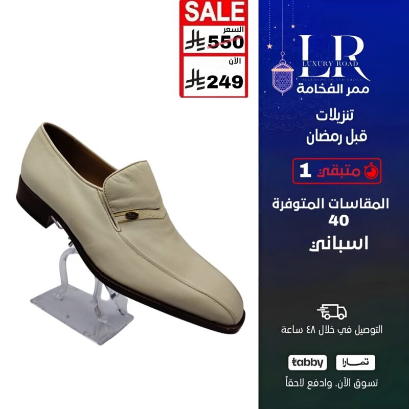 جزمة ماركة اسبانية رجالي لون ابيض