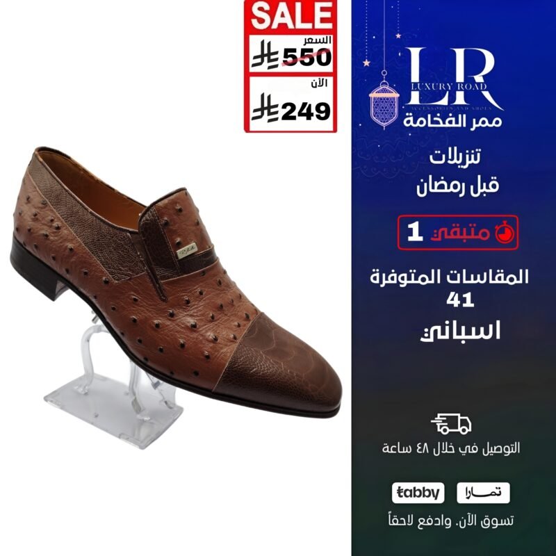 جزمة اسباني رجالي