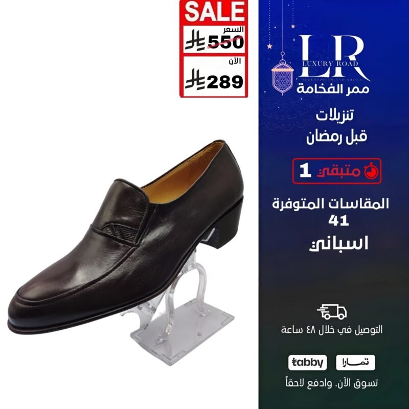جزمة رسمي اسباني رجالي
