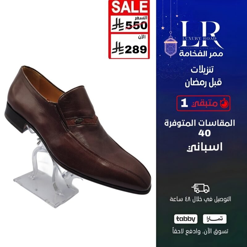 جزمة رسمي اسباني رجالي