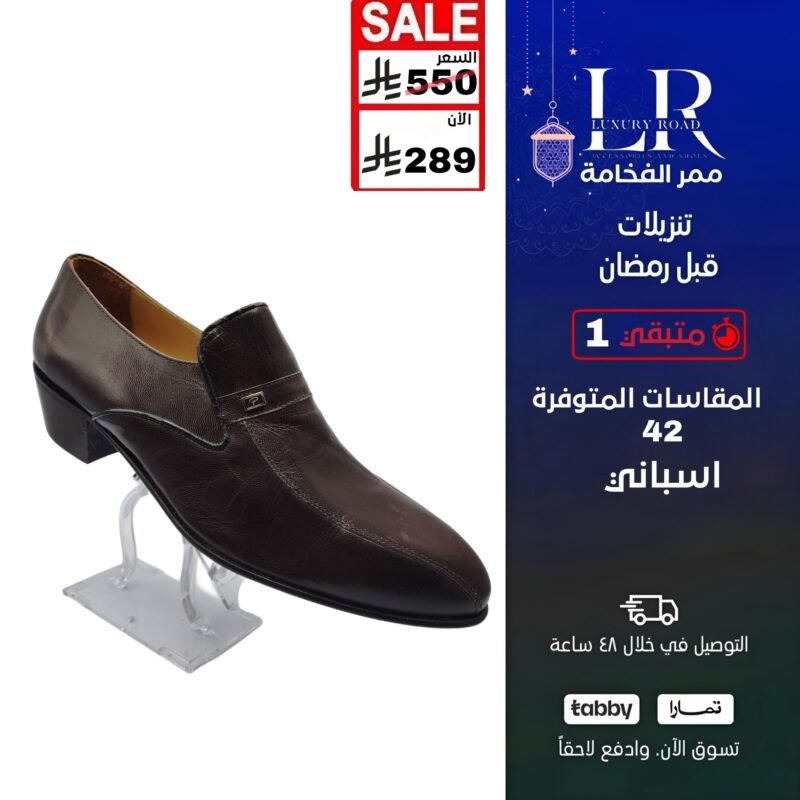 جزمة رسمي اسباني رجالي