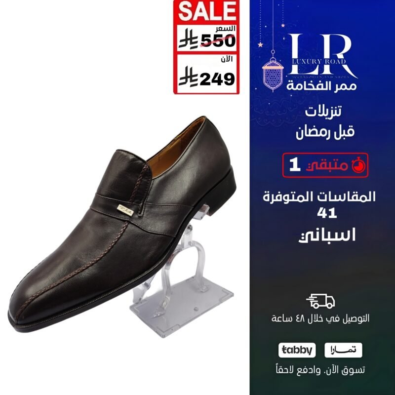 جزمة رسمي اسباني رجالي